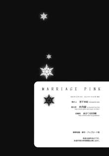 MARRIAGE PINK, 日本語