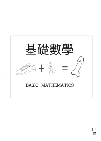 Basic mathematics, English