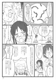 ぼくのおばちゃんは, 日本語