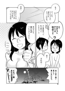 おばちゃんといっしょ, 日本語