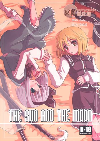 THE SUN AND THE MOON, 中文