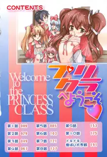 プリクラへようこそ♡, 日本語