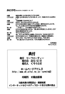 LeLeぱっぱ Vol.22 拘束嬲裸, 日本語