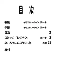 LeLeぱっぱ Vol.22 拘束嬲裸, 日本語