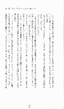 プリンセスラバー！ シルヴィア＝ファン・ホッセンの恋路, 日本語