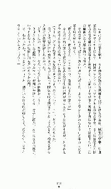 プリンセスラバー！ シルヴィア＝ファン・ホッセンの恋路, 日本語