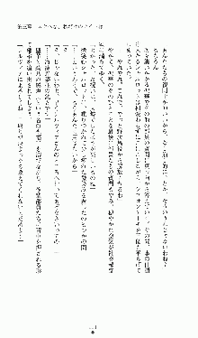 プリンセスラバー！ シルヴィア＝ファン・ホッセンの恋路, 日本語