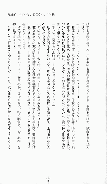 プリンセスラバー！ シルヴィア＝ファン・ホッセンの恋路, 日本語