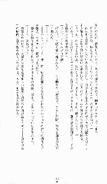 プリンセスラバー！ シルヴィア＝ファン・ホッセンの恋路, 日本語