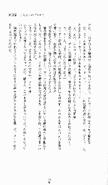 プリンセスラバー！ シルヴィア＝ファン・ホッセンの恋路, 日本語