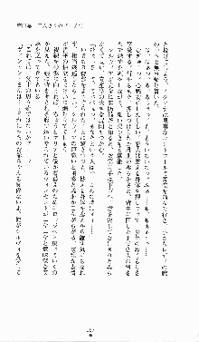 プリンセスラバー！ シルヴィア＝ファン・ホッセンの恋路, 日本語