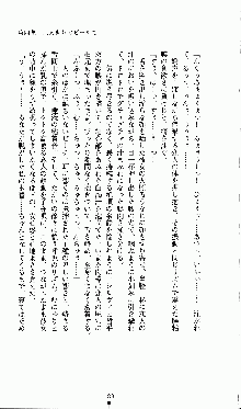 プリンセスラバー！ シルヴィア＝ファン・ホッセンの恋路, 日本語