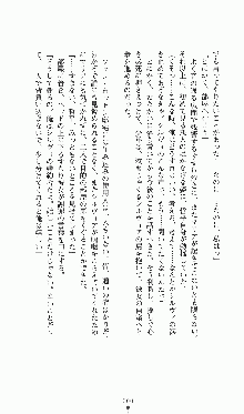 プリンセスラバー！ シルヴィア＝ファン・ホッセンの恋路, 日本語