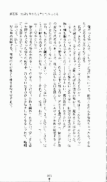 プリンセスラバー！ シルヴィア＝ファン・ホッセンの恋路, 日本語