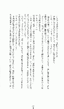 プリンセスラバー！ シルヴィア＝ファン・ホッセンの恋路, 日本語