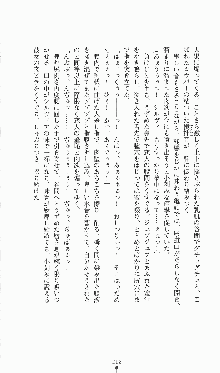 プリンセスラバー！ シルヴィア＝ファン・ホッセンの恋路, 日本語