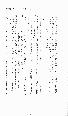 プリンセスラバー！ シルヴィア＝ファン・ホッセンの恋路, 日本語