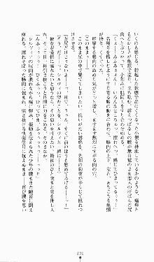 プリンセスラバー！ シルヴィア＝ファン・ホッセンの恋路, 日本語