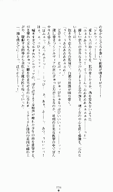 プリンセスラバー！ シルヴィア＝ファン・ホッセンの恋路, 日本語