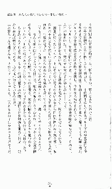 プリンセスラバー！ シルヴィア＝ファン・ホッセンの恋路, 日本語