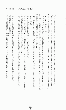 プリンセスラバー！ シルヴィア＝ファン・ホッセンの恋路, 日本語