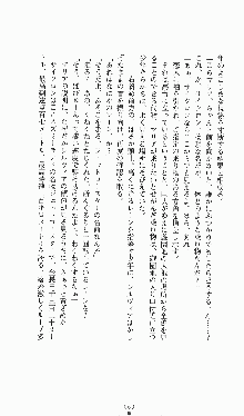 プリンセスラバー！ シルヴィア＝ファン・ホッセンの恋路, 日本語