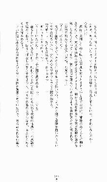 プリンセスラバー！ シルヴィア＝ファン・ホッセンの恋路, 日本語