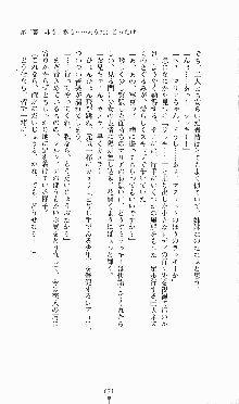 プリンセスラバー！ シルヴィア＝ファン・ホッセンの恋路, 日本語