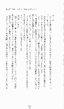 プリンセスラバー！ シルヴィア＝ファン・ホッセンの恋路, 日本語