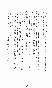 プリンセスラバー！ シルヴィア＝ファン・ホッセンの恋路, 日本語