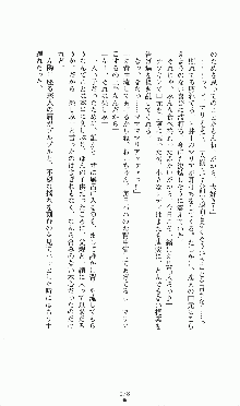 プリンセスラバー！ シルヴィア＝ファン・ホッセンの恋路, 日本語