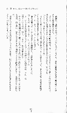 プリンセスラバー！ シルヴィア＝ファン・ホッセンの恋路, 日本語