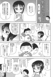 ほわいと♡でるたぞーん, 日本語