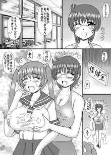 淫乱爆乳の肉棒汁, 日本語