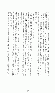 プリンセスラバー！ シャルロット＝ヘイゼルリンクの恋路, 日本語