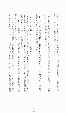 プリンセスラバー！ シャルロット＝ヘイゼルリンクの恋路, 日本語