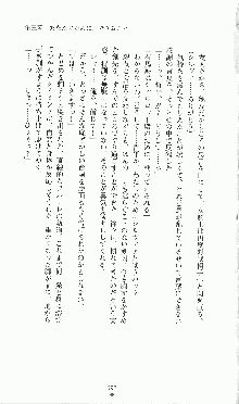 プリンセスラバー！ シャルロット＝ヘイゼルリンクの恋路, 日本語