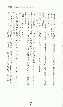 プリンセスラバー！ シャルロット＝ヘイゼルリンクの恋路, 日本語