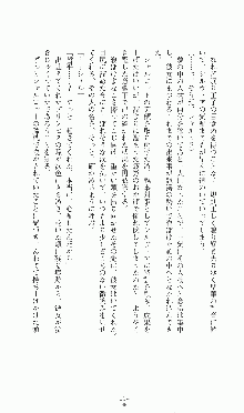 プリンセスラバー！ シャルロット＝ヘイゼルリンクの恋路, 日本語