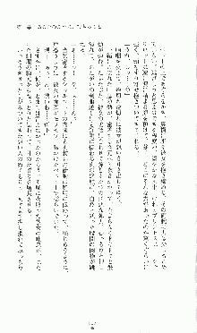 プリンセスラバー！ シャルロット＝ヘイゼルリンクの恋路, 日本語