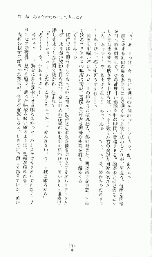 プリンセスラバー！ シャルロット＝ヘイゼルリンクの恋路, 日本語