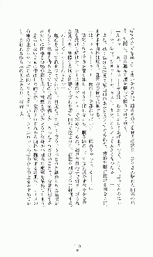 プリンセスラバー！ シャルロット＝ヘイゼルリンクの恋路, 日本語