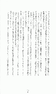 プリンセスラバー！ シャルロット＝ヘイゼルリンクの恋路, 日本語