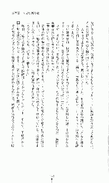 プリンセスラバー！ シャルロット＝ヘイゼルリンクの恋路, 日本語