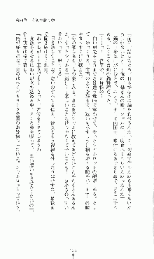 プリンセスラバー！ シャルロット＝ヘイゼルリンクの恋路, 日本語