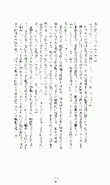 プリンセスラバー！ シャルロット＝ヘイゼルリンクの恋路, 日本語