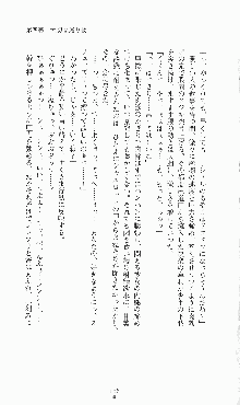 プリンセスラバー！ シャルロット＝ヘイゼルリンクの恋路, 日本語