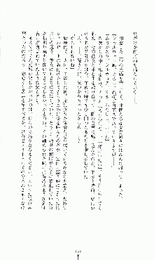 プリンセスラバー！ シャルロット＝ヘイゼルリンクの恋路, 日本語