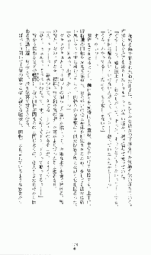 プリンセスラバー！ シャルロット＝ヘイゼルリンクの恋路, 日本語