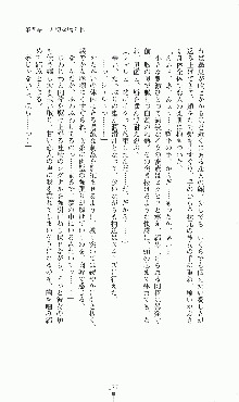 プリンセスラバー！ シャルロット＝ヘイゼルリンクの恋路, 日本語